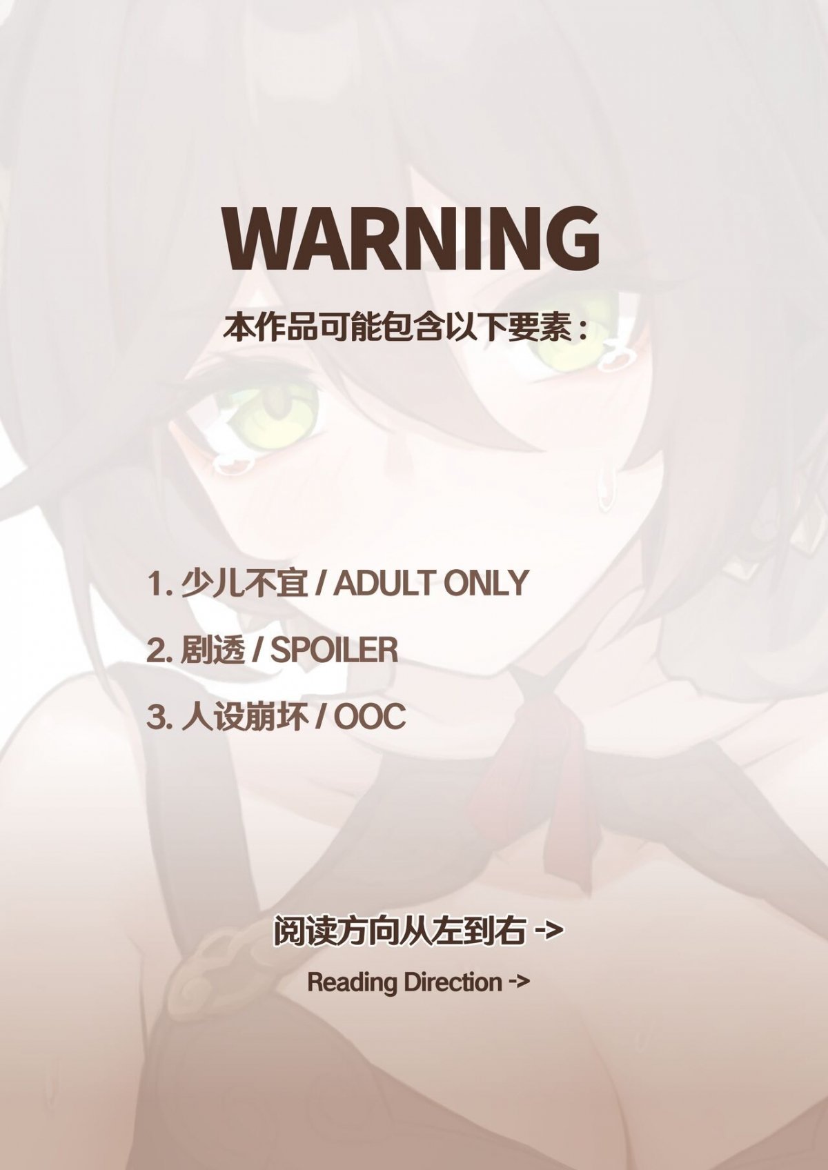 Đọc truyện hentai Truy Tìm Mùi Hương Của Tingyun - Oneshot