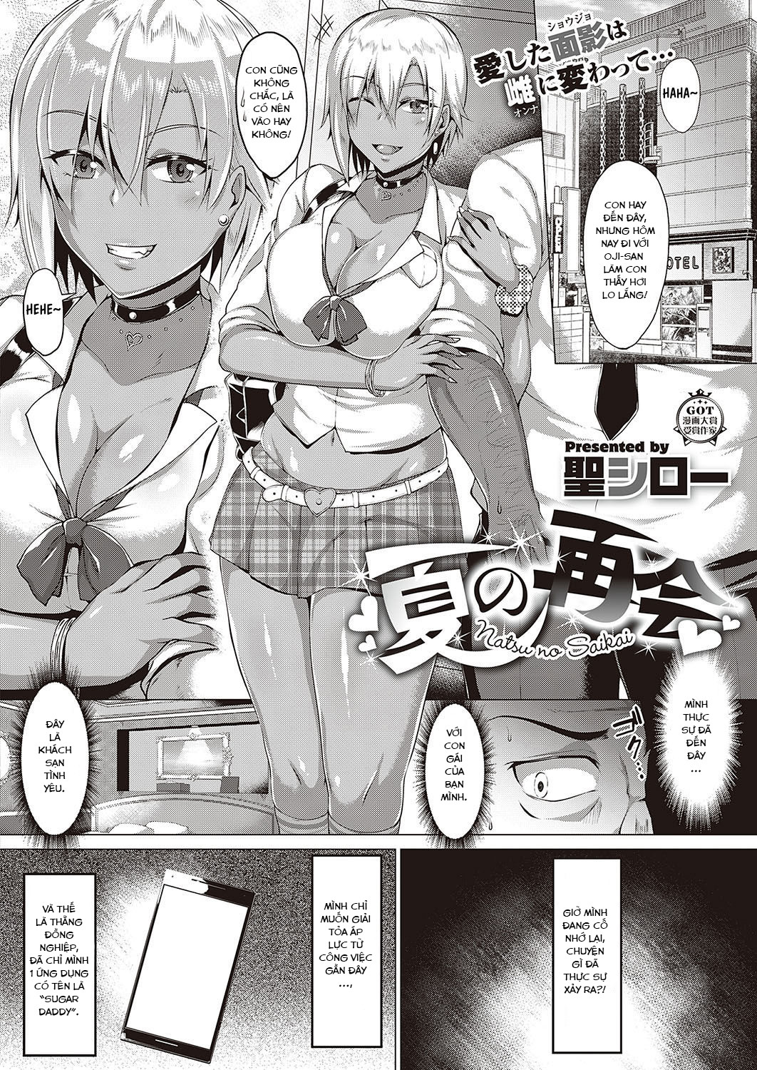 Đọc truyện hentai Natsu no Saikai - Oneshot