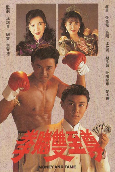 Bá Chủ Song Quyền 