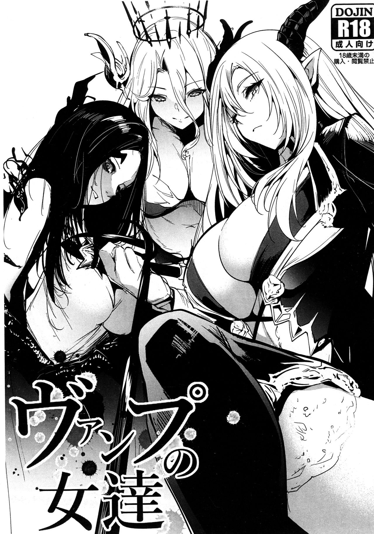 Đọc truyện hentai Phụ nữ của ma cà rồng - Oneshot