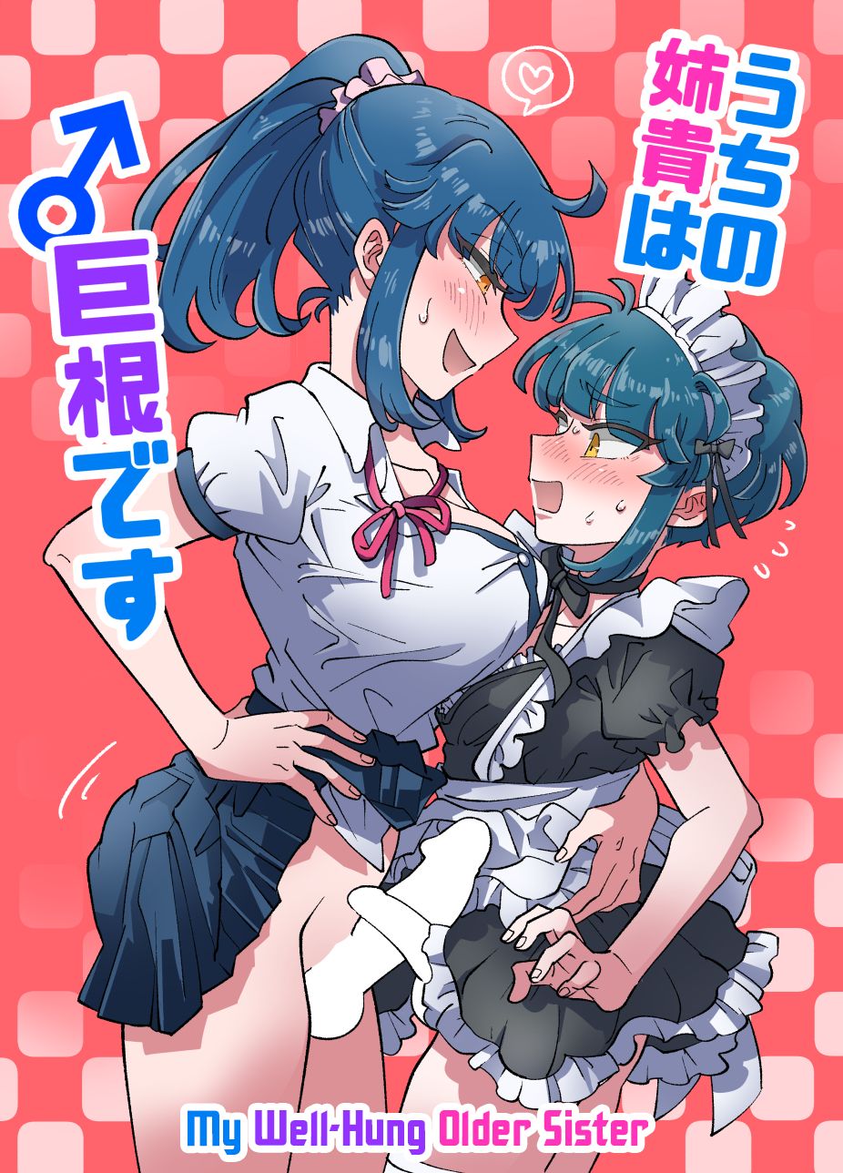 Đọc truyện hentai Uchi no Aneki wa Kyokon desu - Oneshot