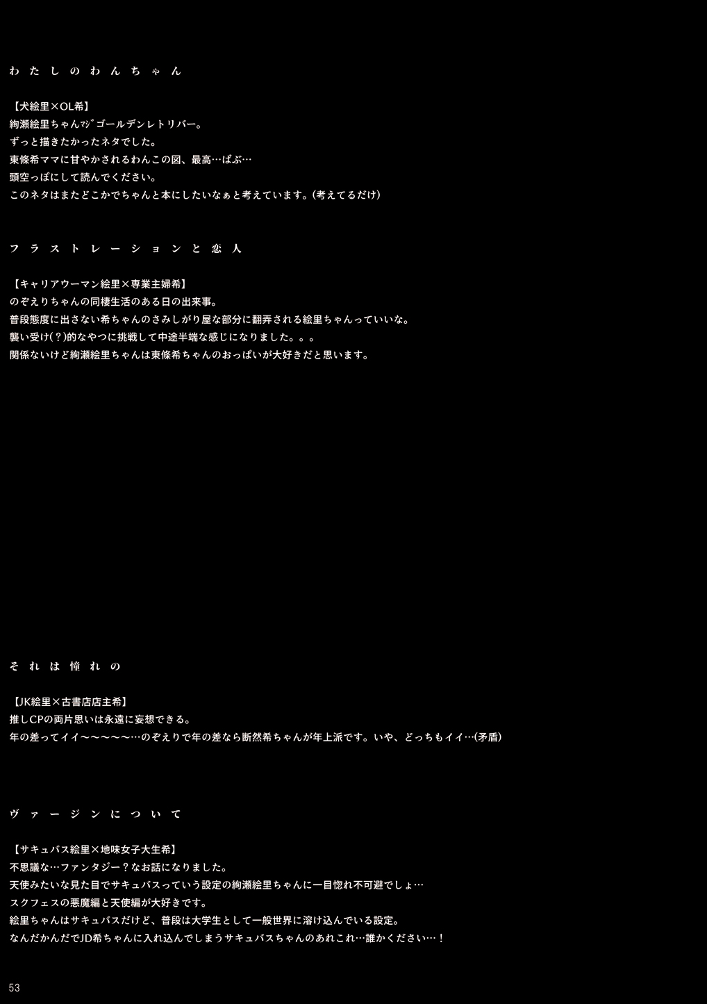 Đọc truyện hentai Re: dêdeddê!!!!!!!! (Love Live!) - Chap 6: Người yêu và sự vỡ mộng.