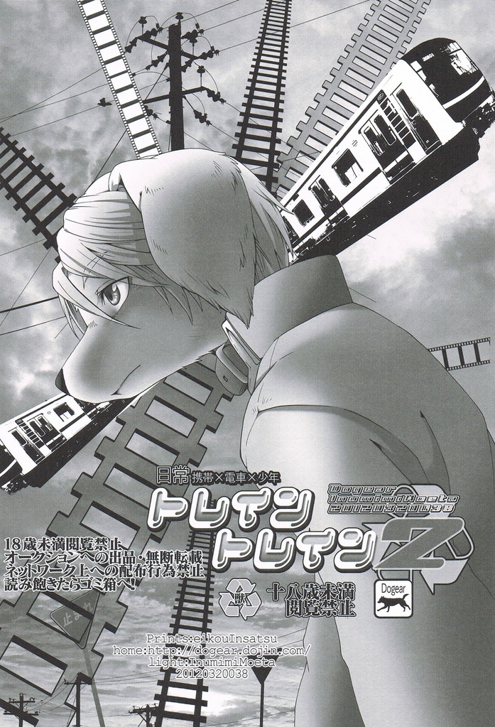 Đọc truyện hentai Sự cố trên tàu điện - Chap 2