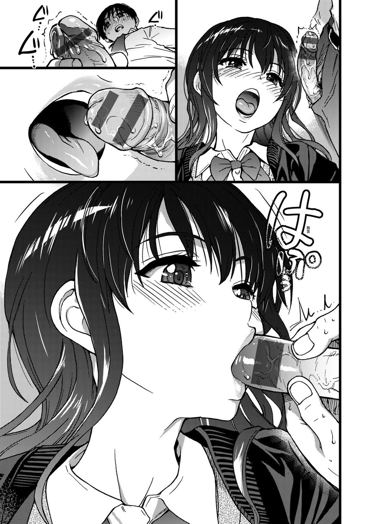 Đọc truyện hentai Please! Freeze! Please! - Chap 3.1