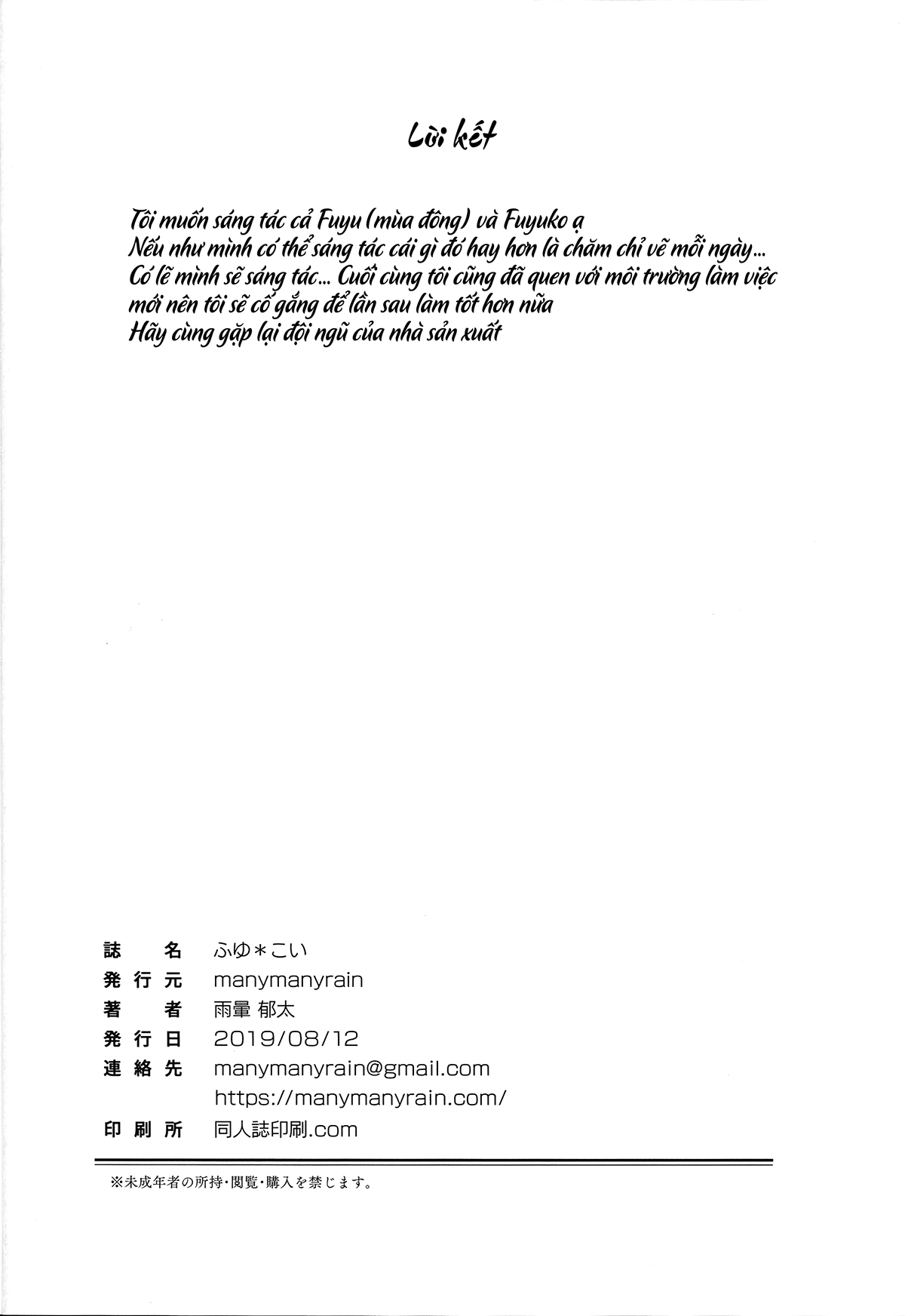 Đọc truyện hentai Tình yêu của Fuyu (THE iDOLM@STER: Shiny Colors) - Oneshot