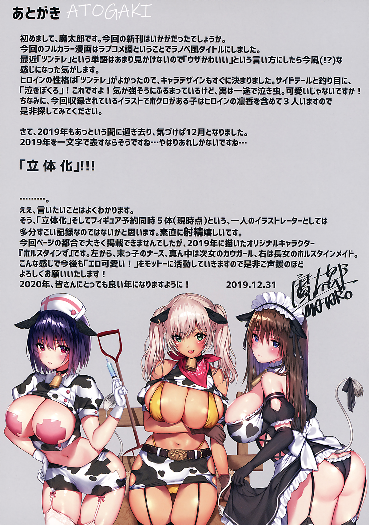 Đọc truyện hentai Nhỏ bạn nối khố của tôi ồn ào dễ thương!! (nguyên tác) - Oneshot