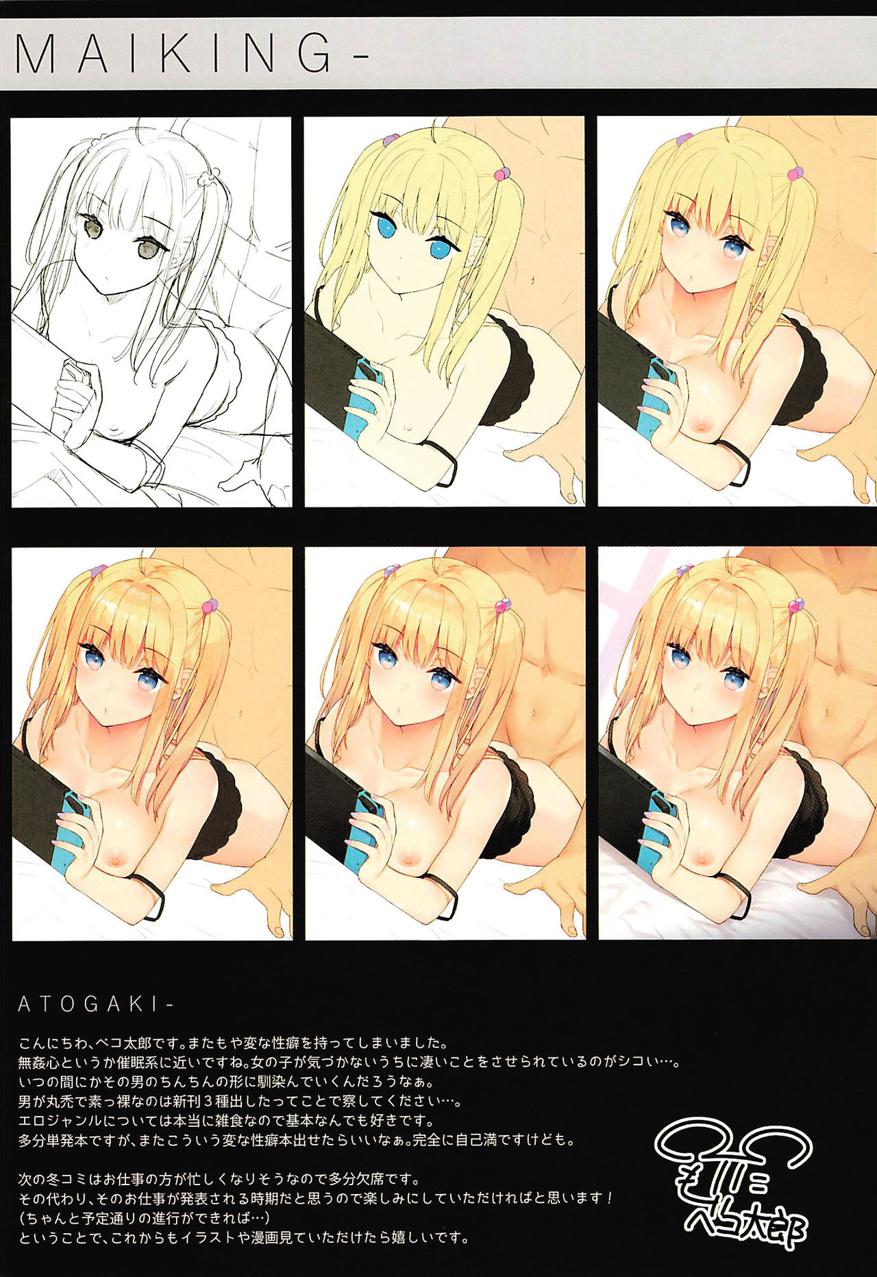 Đọc truyện hentai Tàng Hình Thì Làm Gì Ta?! Free Đụ Thôi~ - Oneshot (fix 24.5.2021)