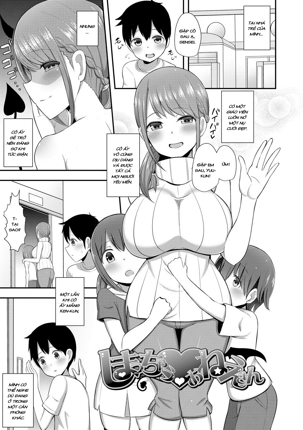 Đọc truyện hentai Shimacchu Onee-san - Oneshot