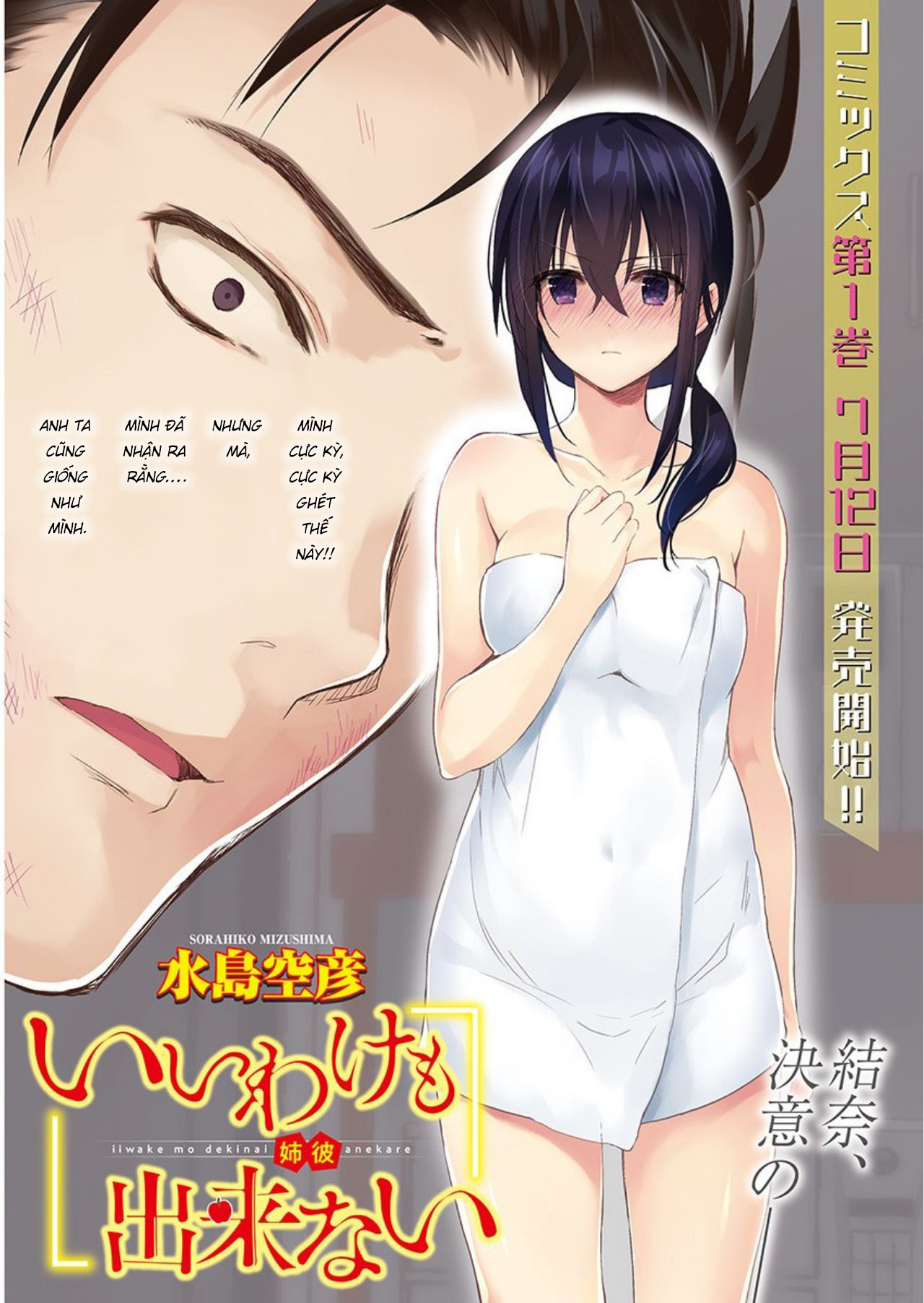 Đọc truyện hentai Không Thể Giải Thích - Chap 9
