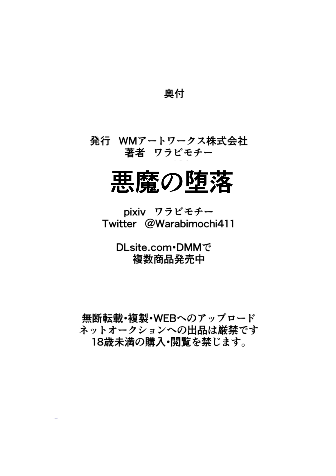 Đọc truyện hentai HEROINE LOSE Albedo Volume (Overlord) - Oneshot