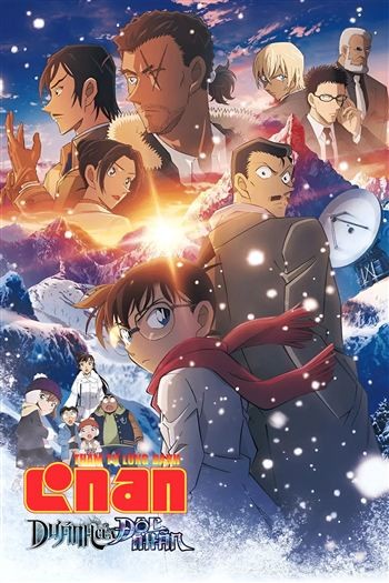 Thám Tử Lừng Danh Conan Movie 28 Dư Ảnh Của Độc Nhãn