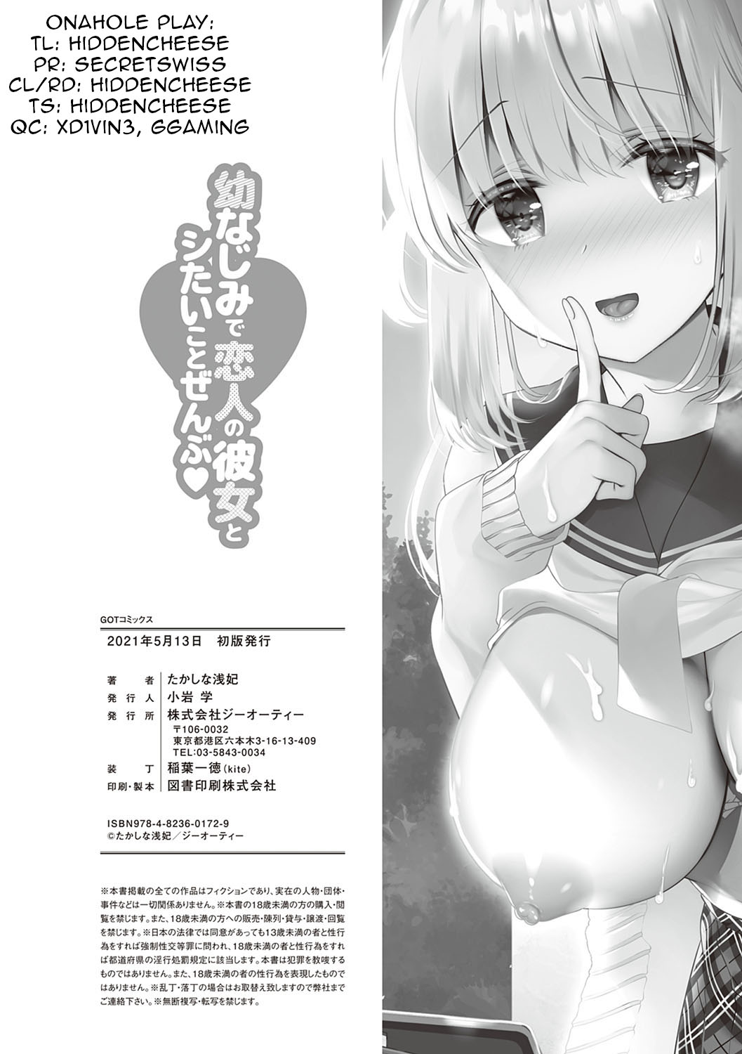 Đọc truyện hentai Osananajimi de Koibito no Kanojo to Shitai Koto Zenbu - Chap 9: Chơi đồ chơi tình dục cùng với bạn thời thơ ấu là người yêu ( chap cuối rồi nha anh em)