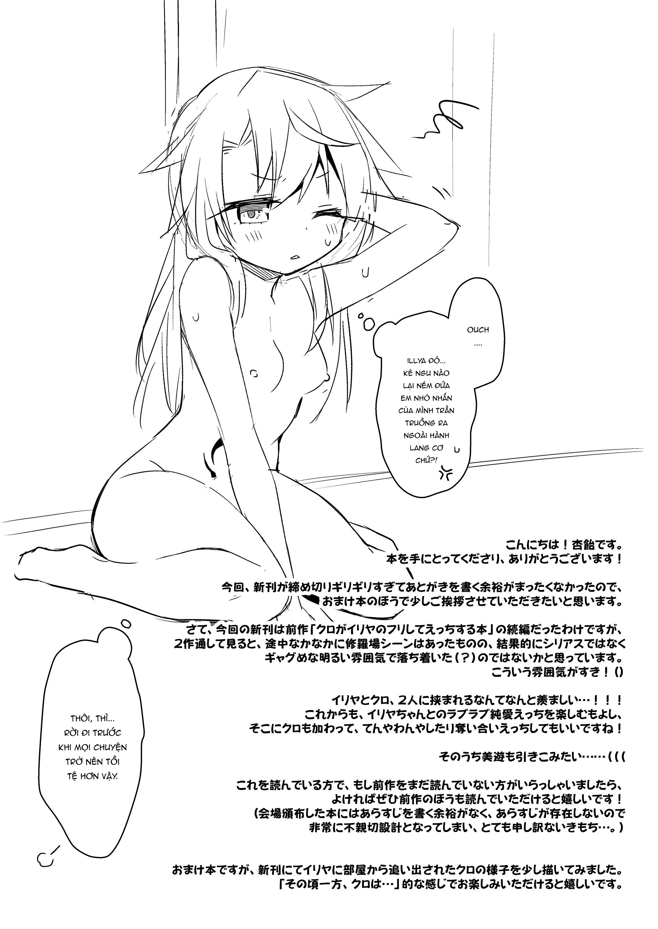 Đọc truyện hentai Illya to Motto Kimochiyoku Narou - Oneshot