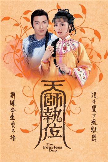 Thiên Sư Kỳ Môn