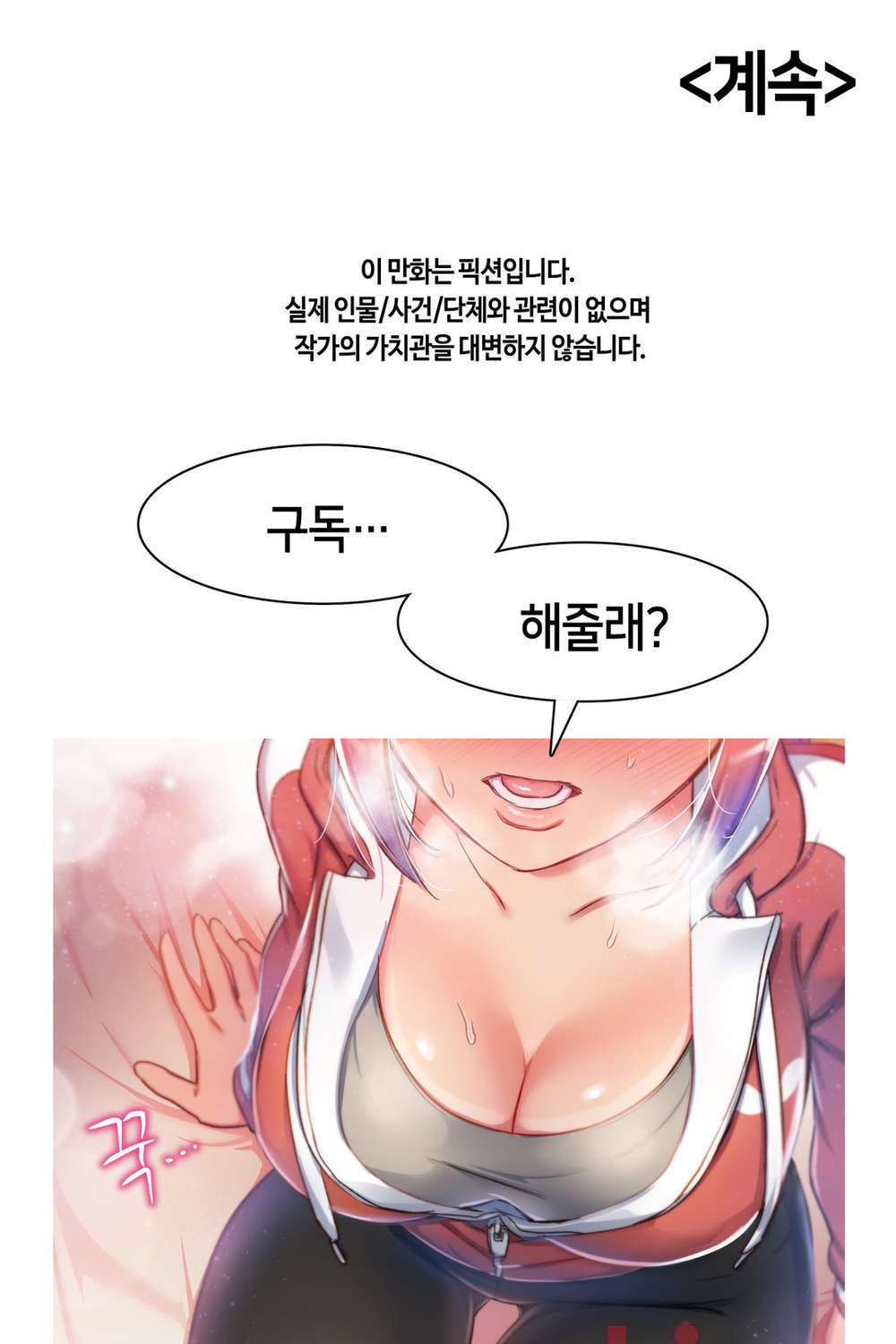 Đọc truyện hentai Dõi theo tình đầu - Chap 13