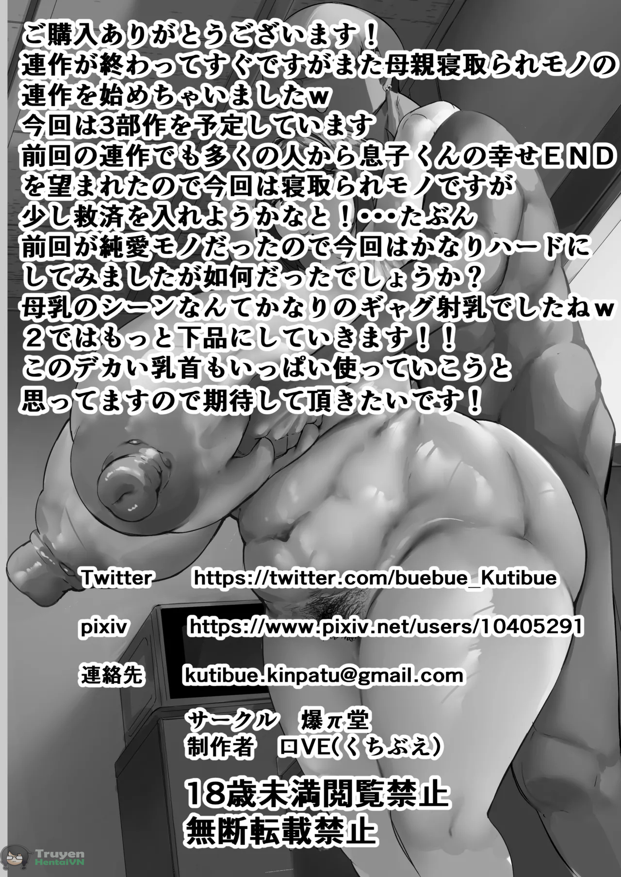 Đọc truyện hentai (Kuchi VE) Chara Otoko ni Netorareru Tare Deka Onba san 1 - Oneshot