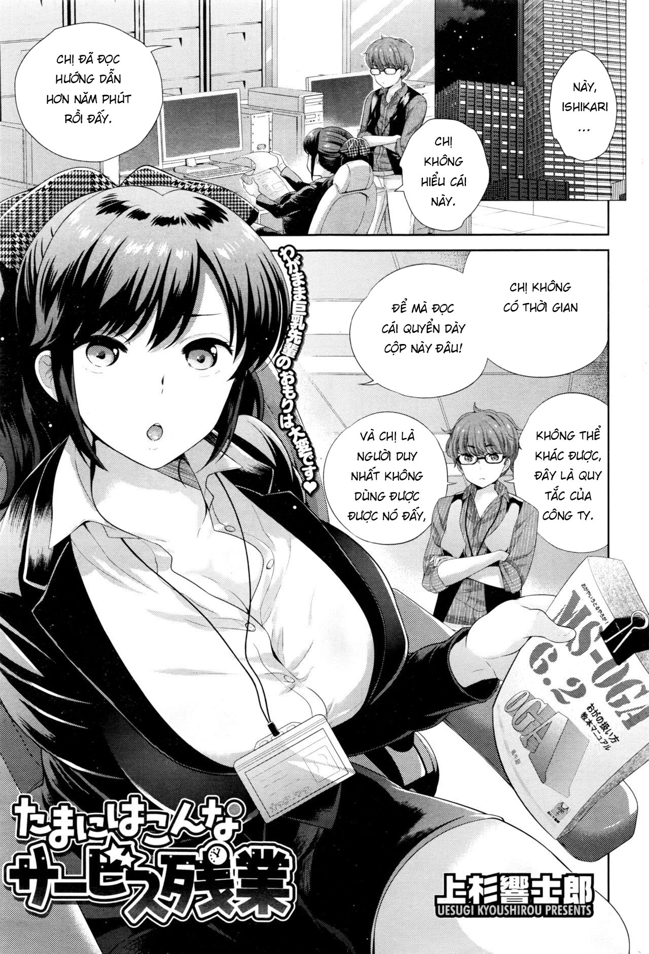 Đọc truyện hentai Tamani wa Konna Service Zangyo | Occasional Overtime Service - Oneshot