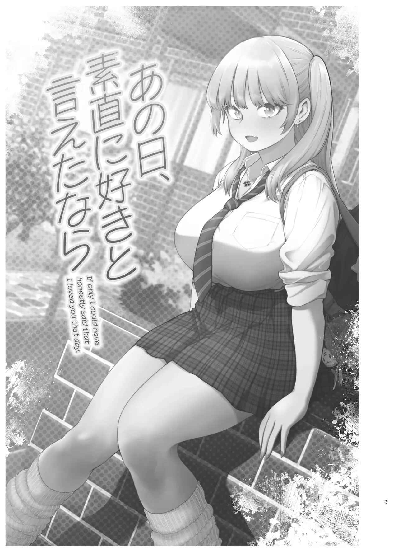 Đọc truyện hentai Ano Hi, Sunao ni Suki to Ieta nara - Oneshot