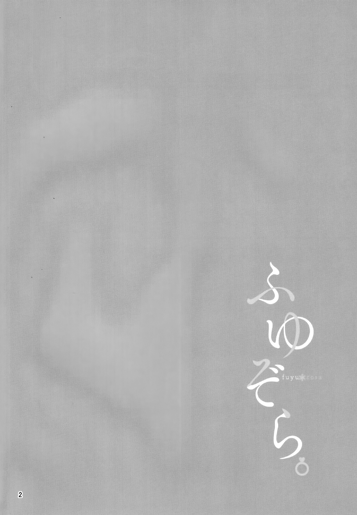 Đọc truyện hentai Trời❄Fuyu. (THE iDOLM@STER) - Oneshot