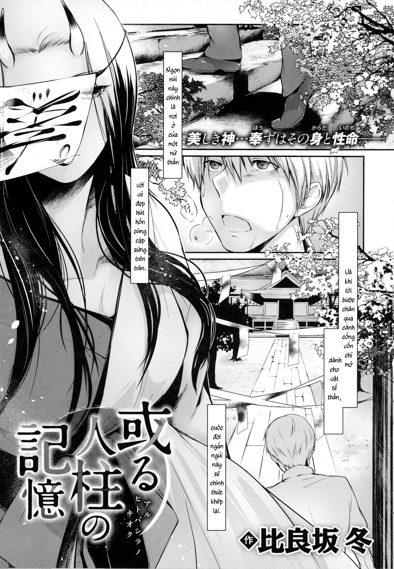 Đọc truyện hentai Ký Ức Của Vật Tế Thần - Chap 1