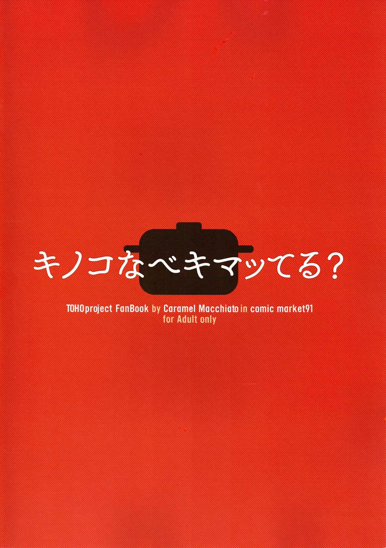 Đọc truyện hentai Kinokonabe Kimatteru? - Oneshot