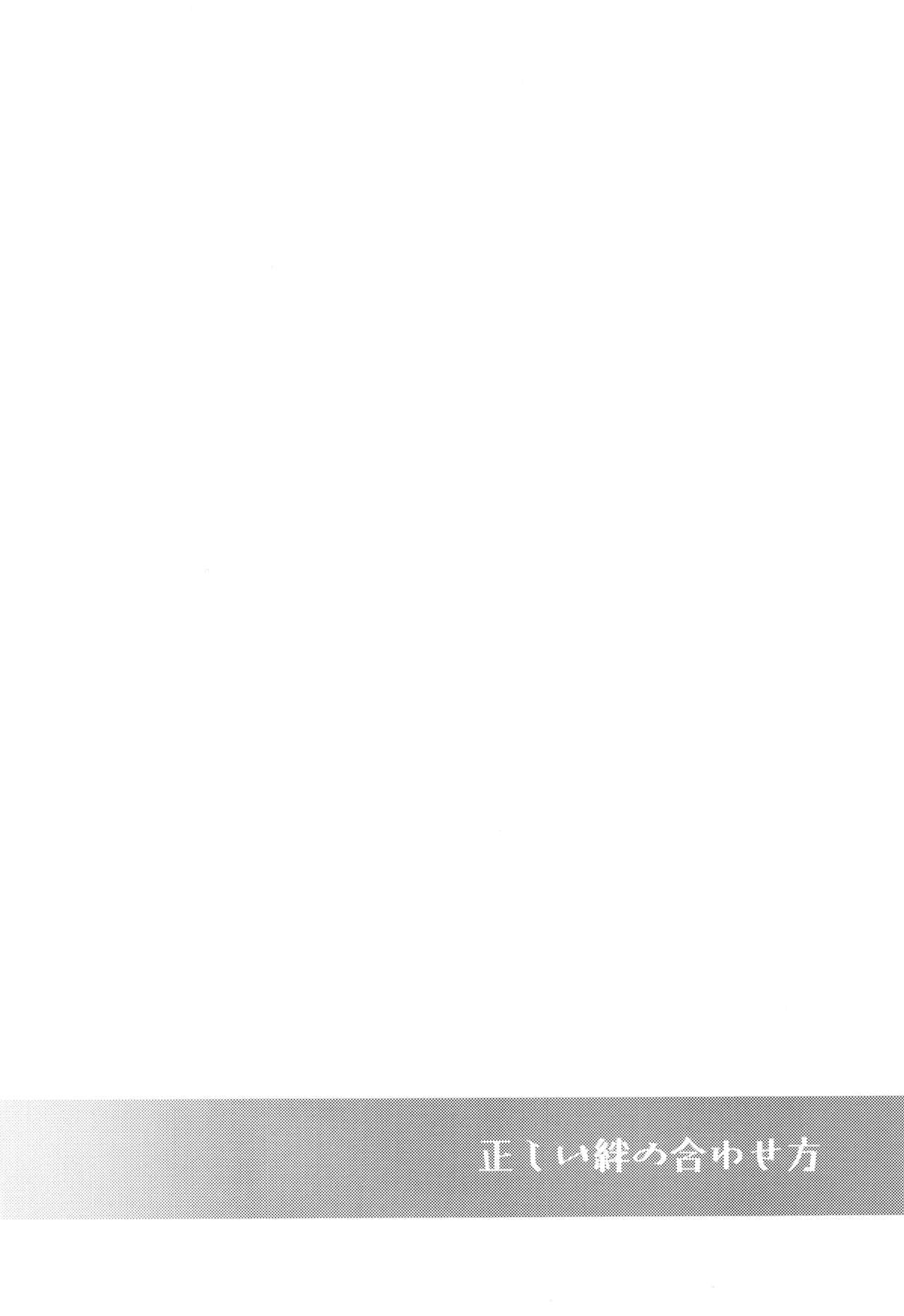 Đọc truyện hentai Tadashii Kizuna no Awasekata (Monster Hunter) - Oneshot