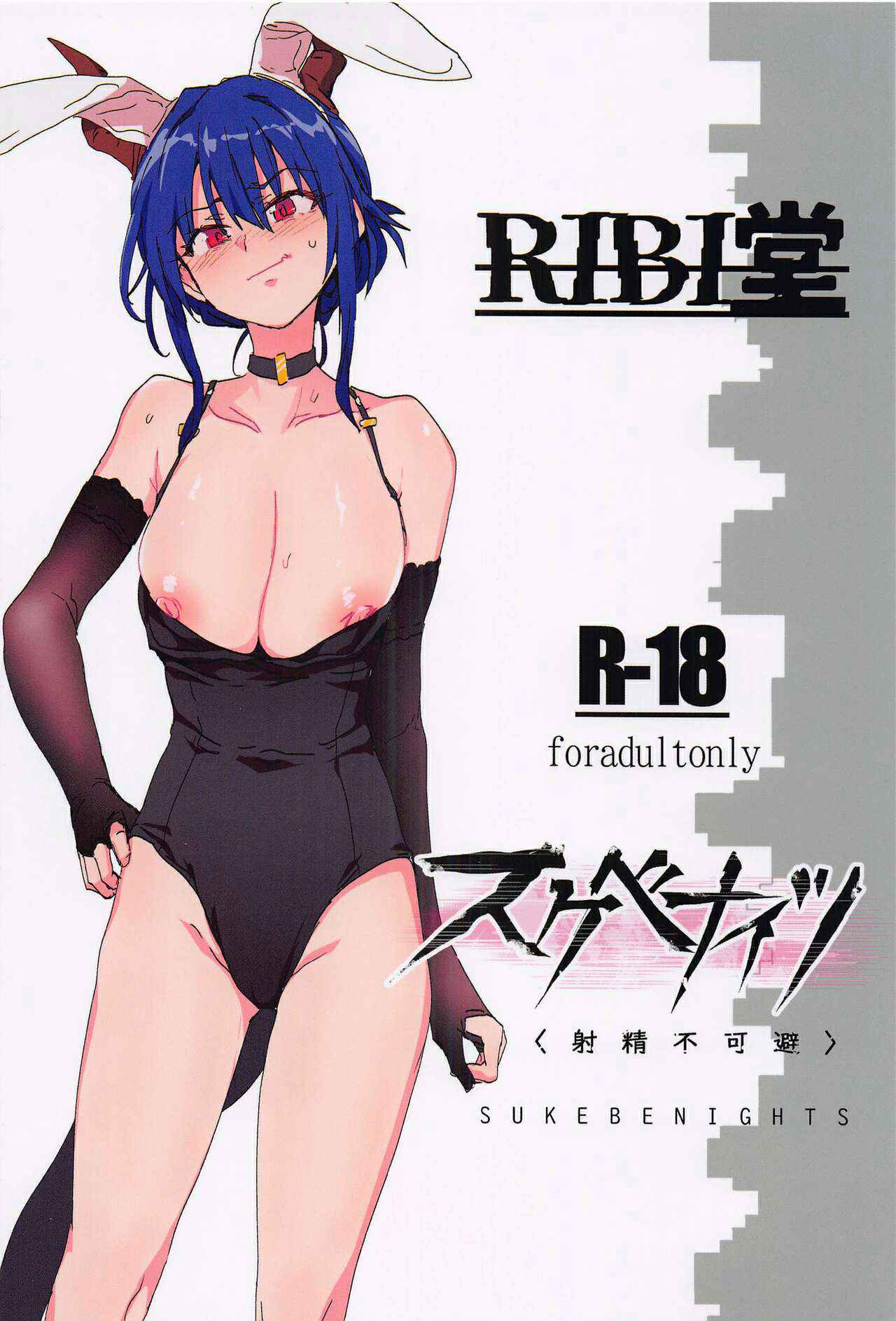 Đọc truyện hentai Dâm dục trong chiến đấu - Onesex Khám Bệnh