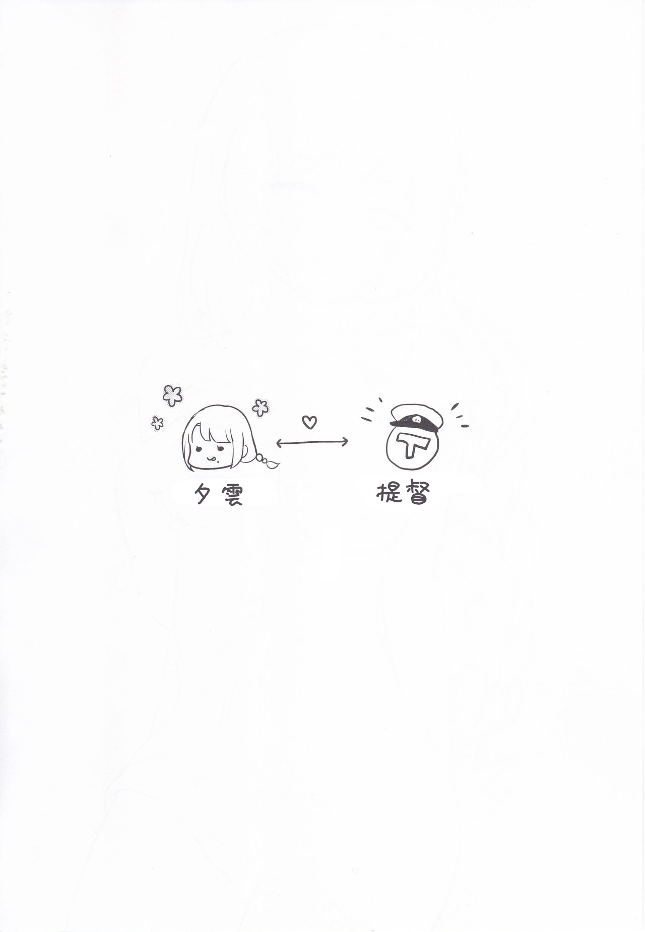 Đọc truyện hentai Yuugumo to Futarikiri no Rotenburo (Kantai Collection -KanColle-) - Oneshot