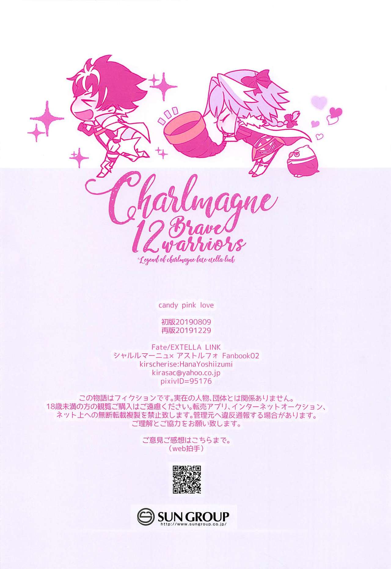 Đọc truyện hentai Candy Pink Love (Fate/EXTELLA LINK) - Oneshot