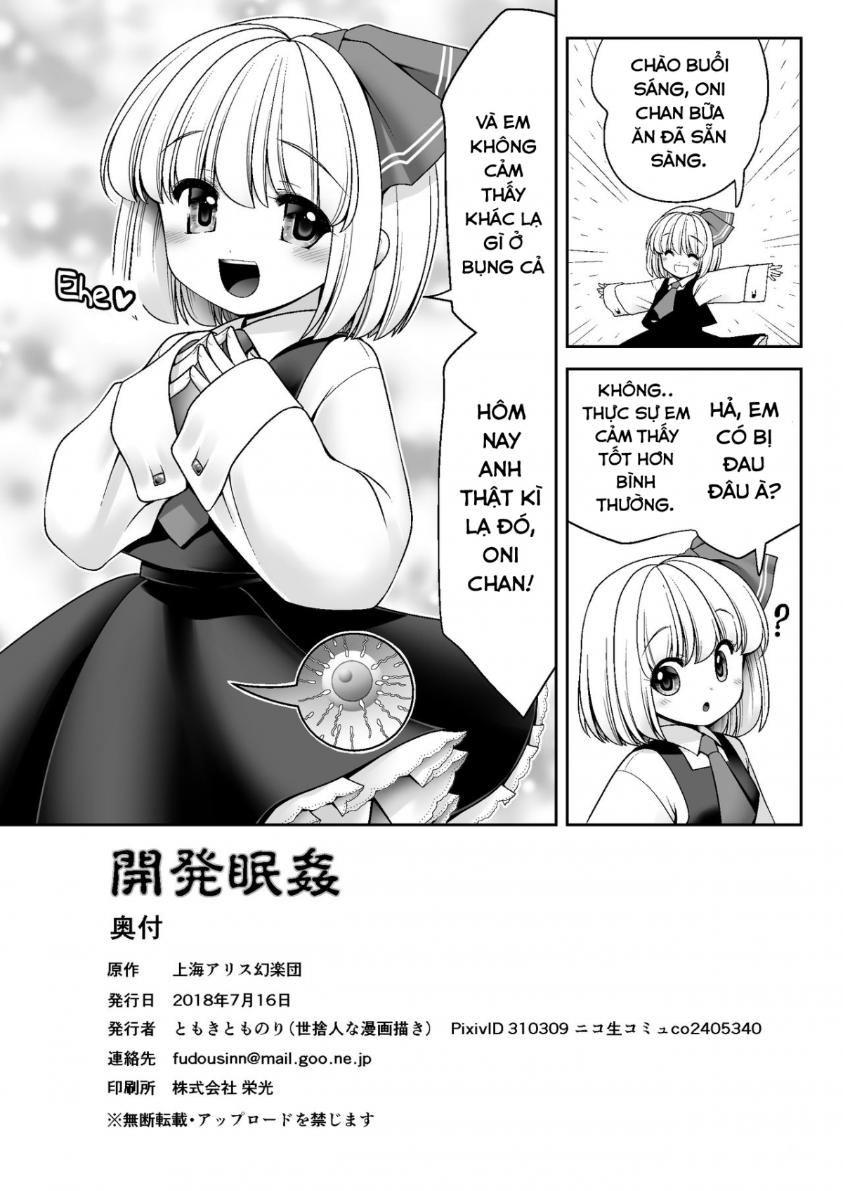 Đọc truyện hentai Phát triển tư nhân (Touhou Project) - Oneshot