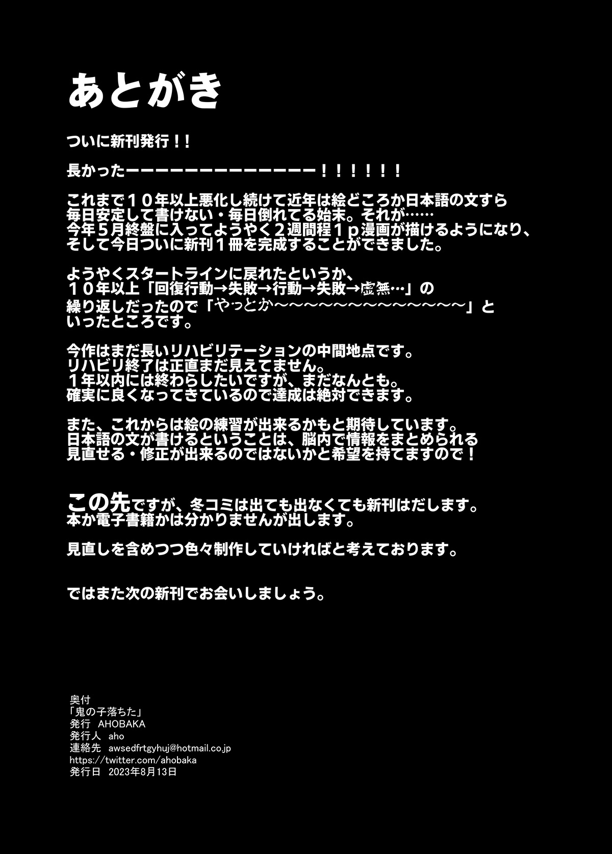 Đọc truyện hentai Tiểu quỷ sa ngã - Oni no Ko Ochita (Tiểu quỷ sa ngã)