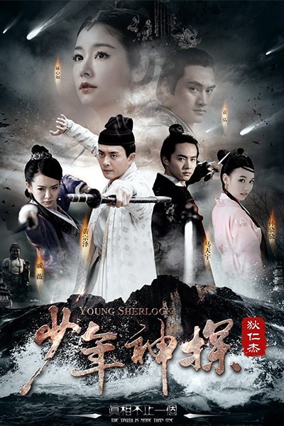 Thần Thám Kỳ Tài