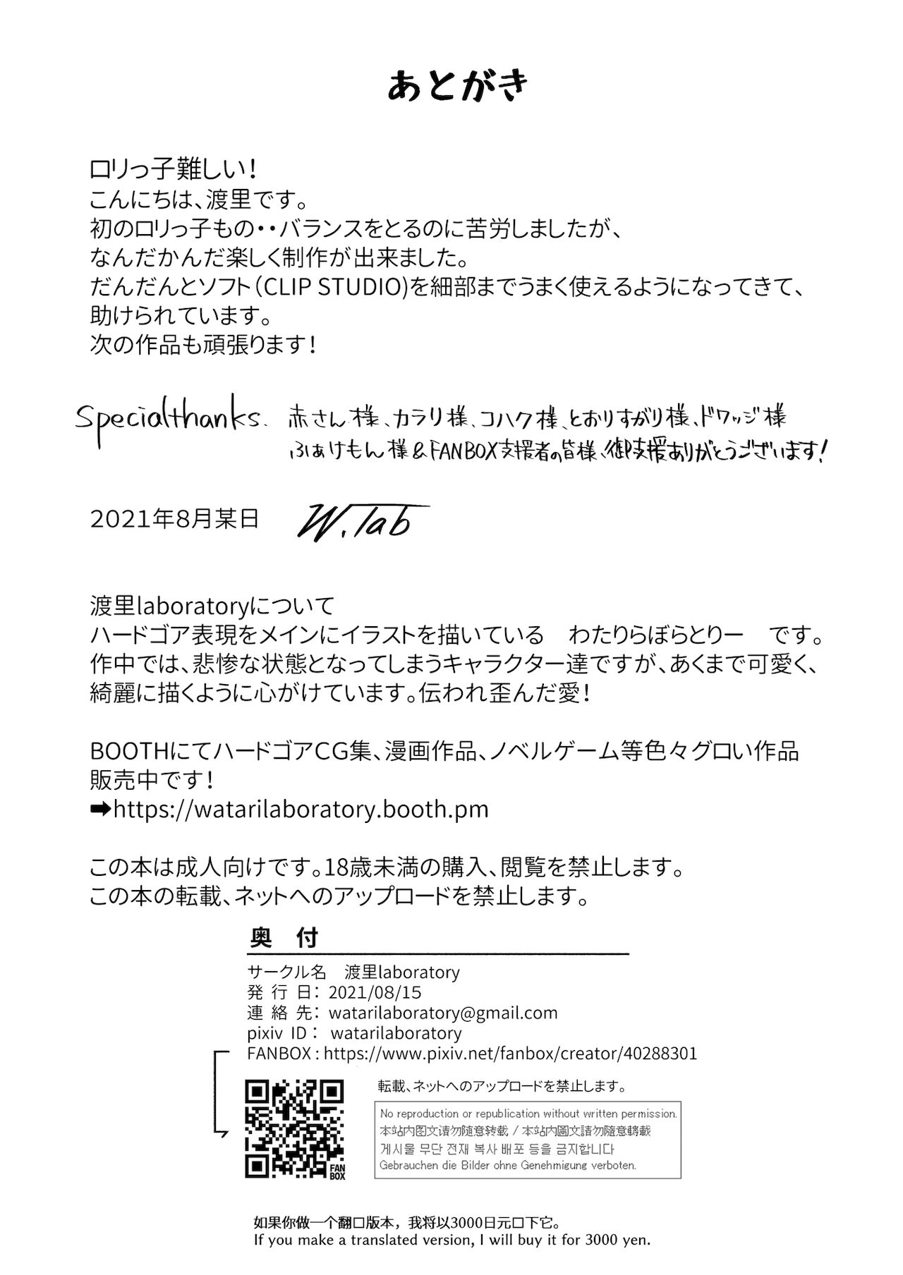 Đọc truyện hentai MÙA HÈ CUỐI CÙNG - Chap 1