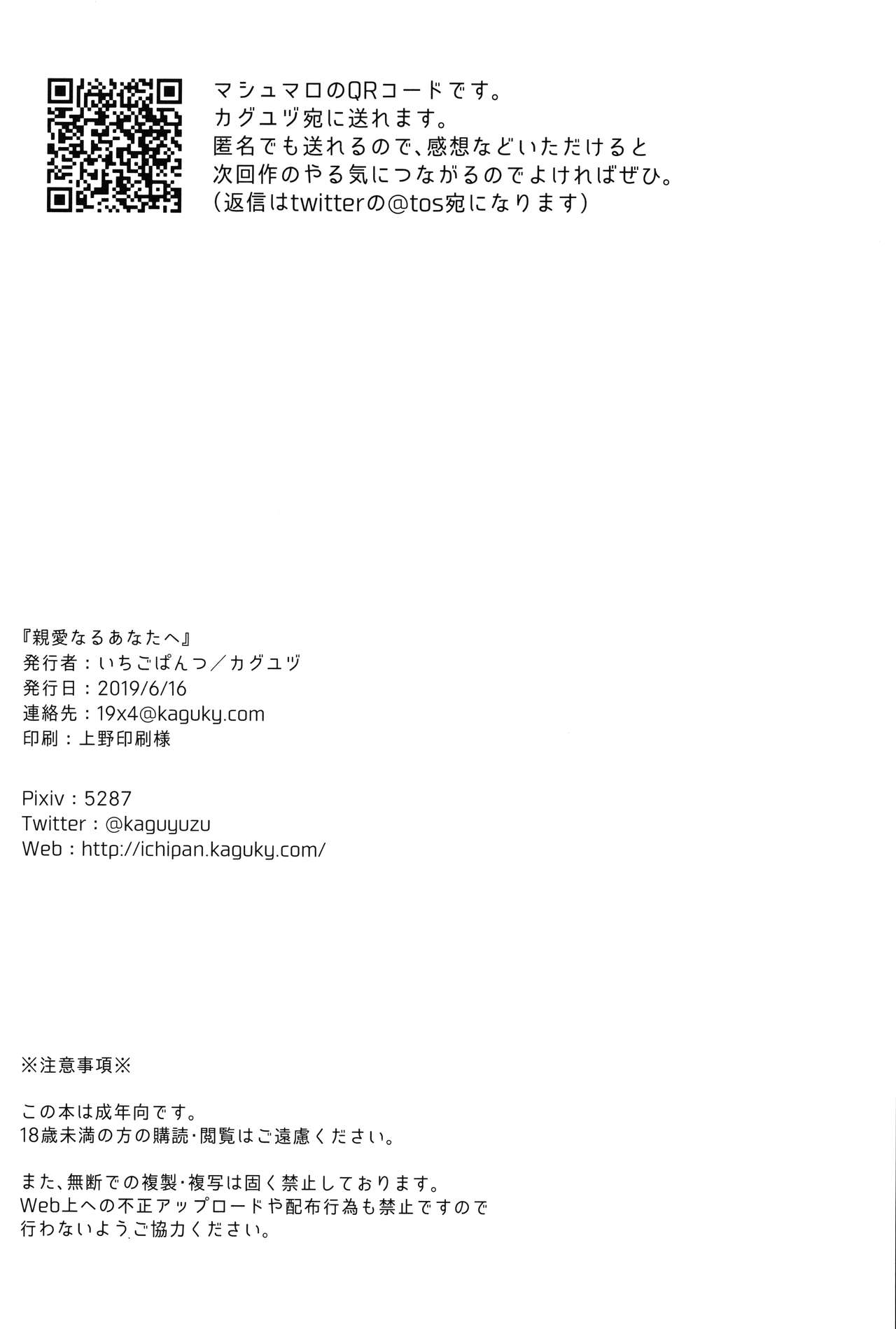 Đọc truyện hentai Shinai Naru Anata e (Azur Lane) - Oneshot