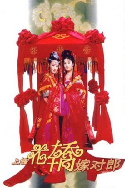 Lên Nhầm Kiệu Hoa Được Chồng Như Ý