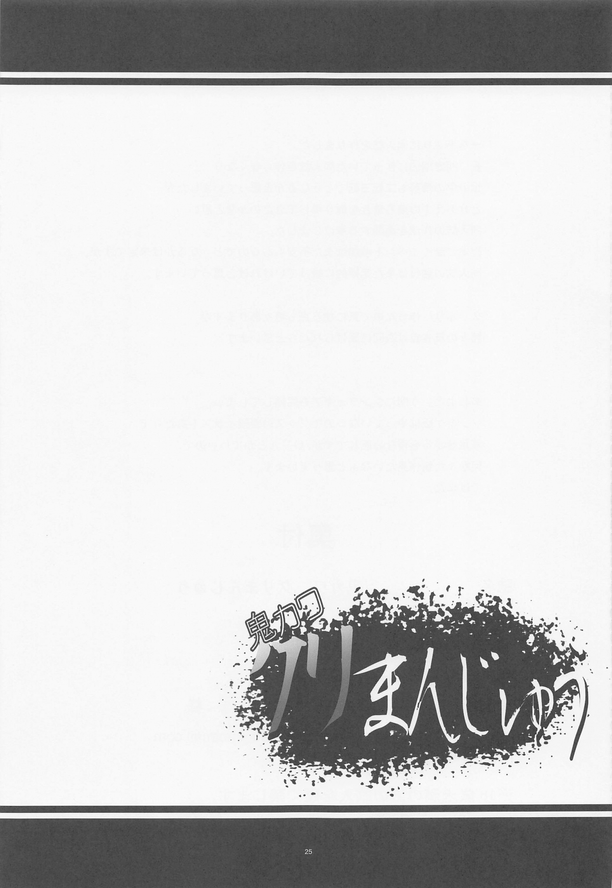 Đọc truyện hentai Oni Kawa Kuri Manjuu - Oneshot