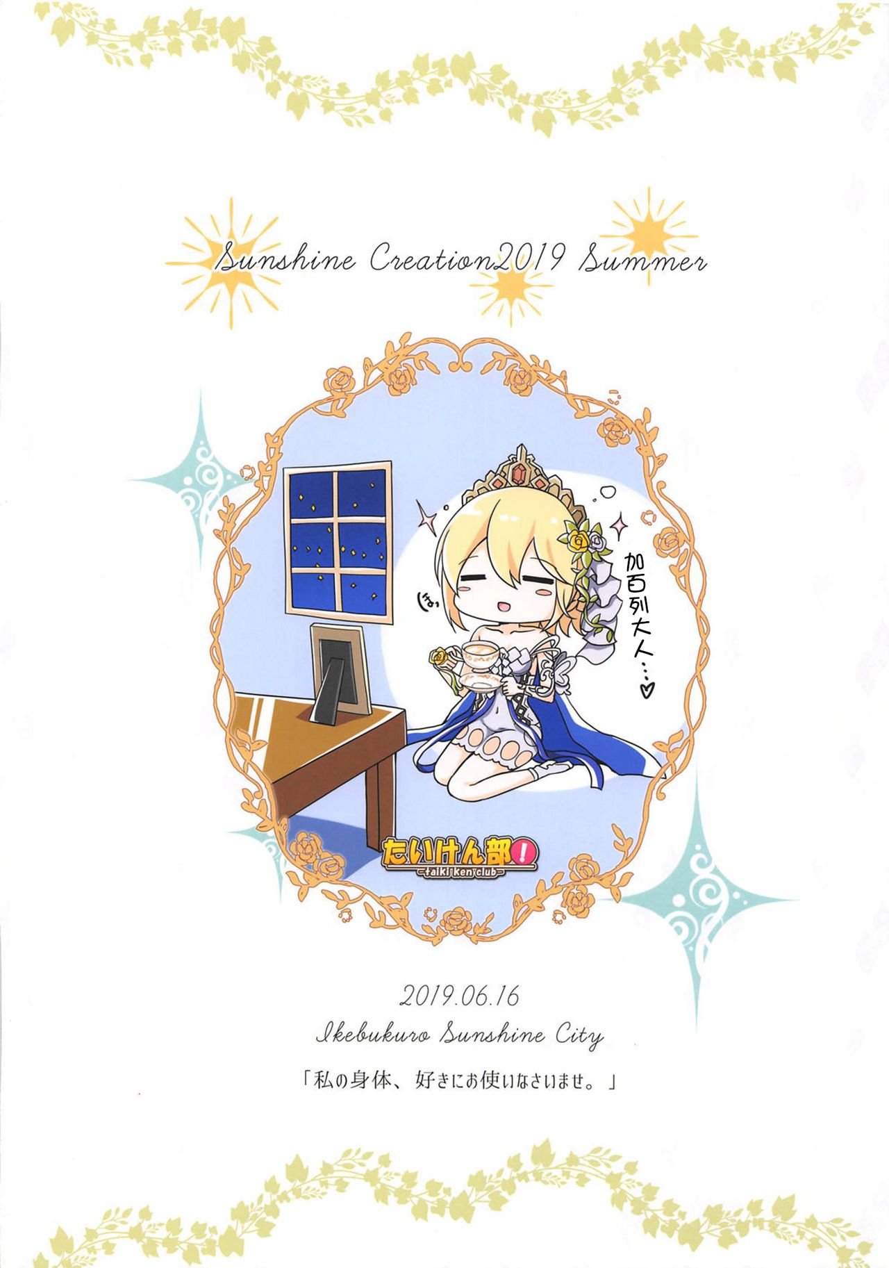 Đọc truyện hentai Hãy dùng cơ thể tôi như cậu muốn. - Oneshot