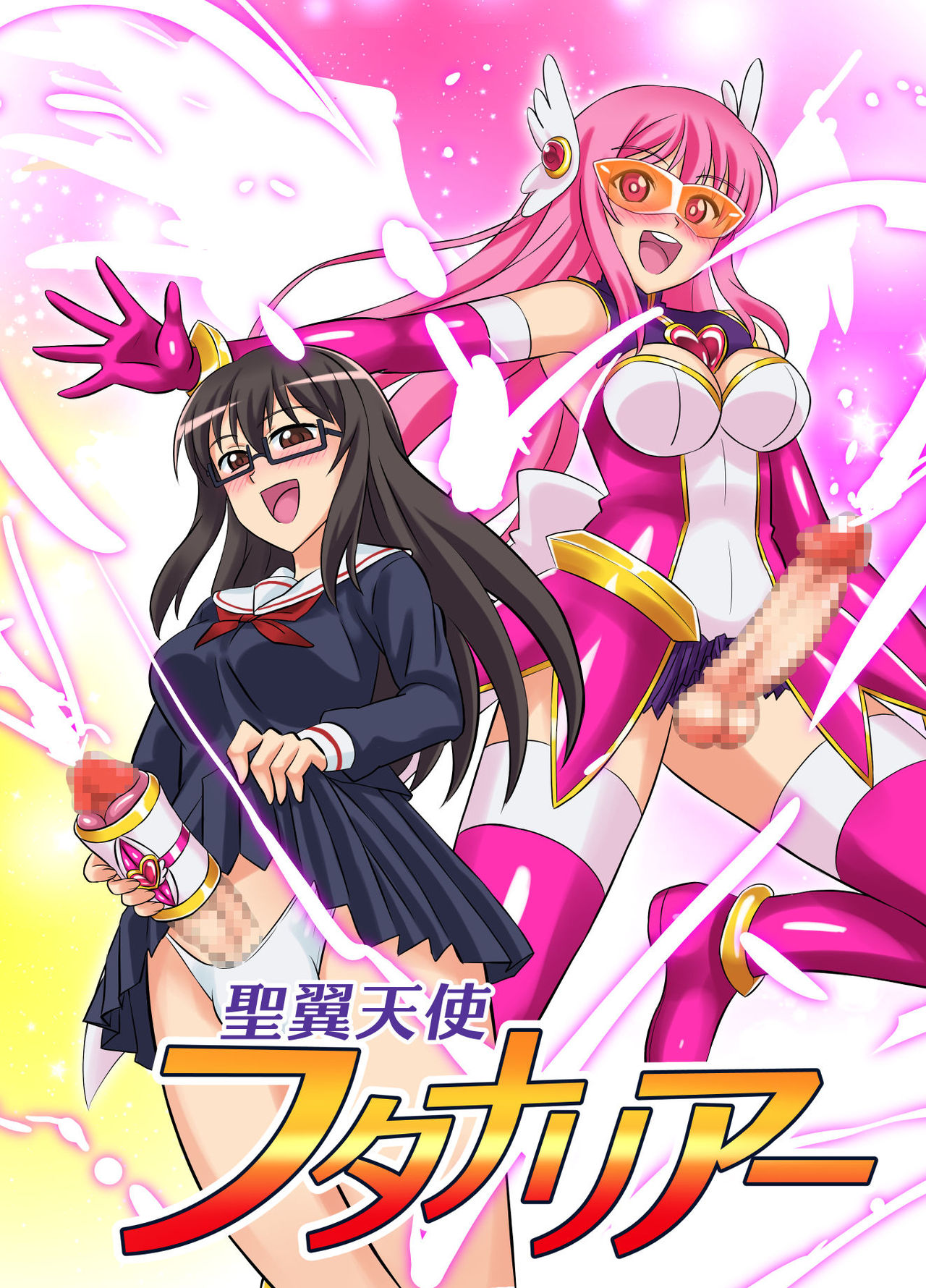 Đọc truyện hentai Seiyoku Tenshi Futanaria - Oneshot