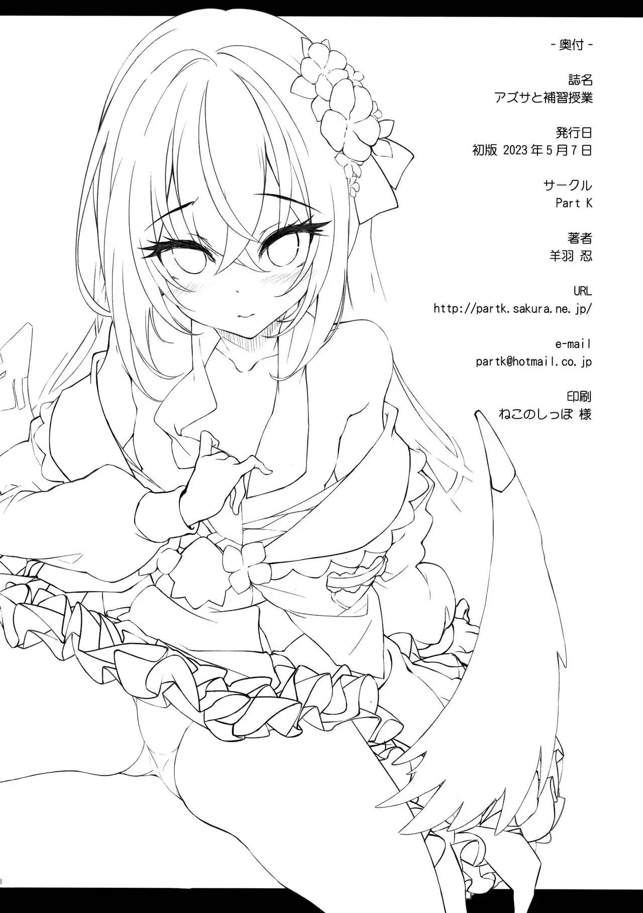 Đọc truyện hentai Bài học bổ trợ cùng Azusa - Oneshot nứng