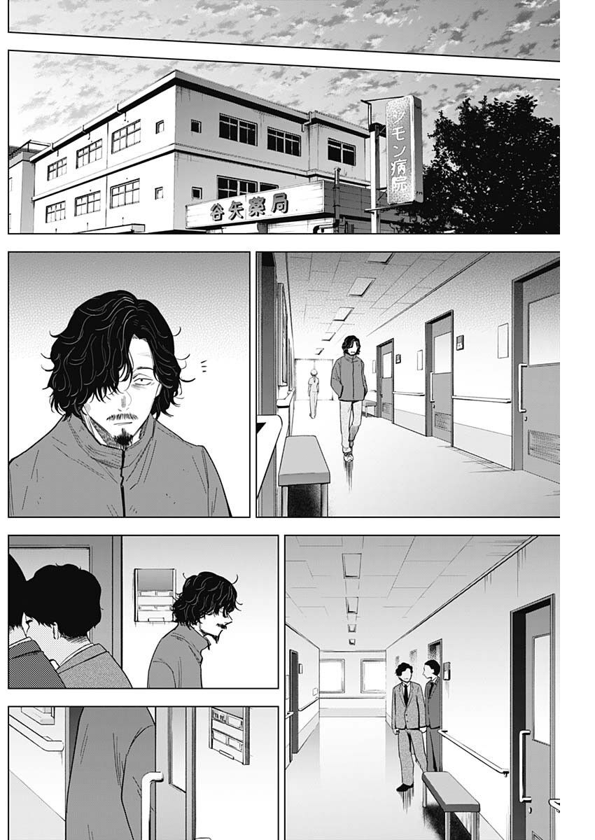 Đọc truyện hentai Shounen no Abyss - Chap 63: Chạng vạng