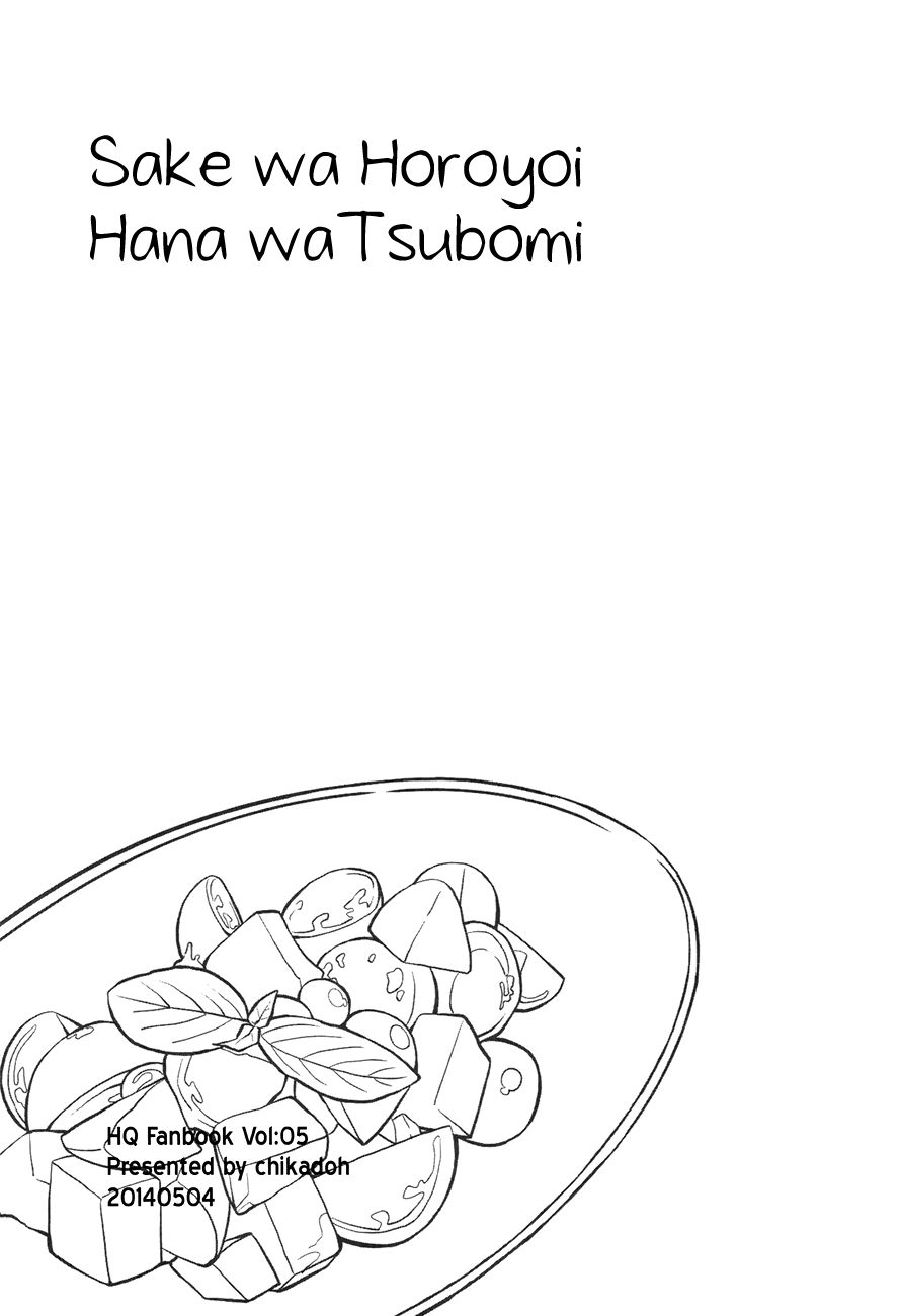 Đọc truyện hentai Sake wa Horoyoi Hana wa Tsubomi - Oneshot