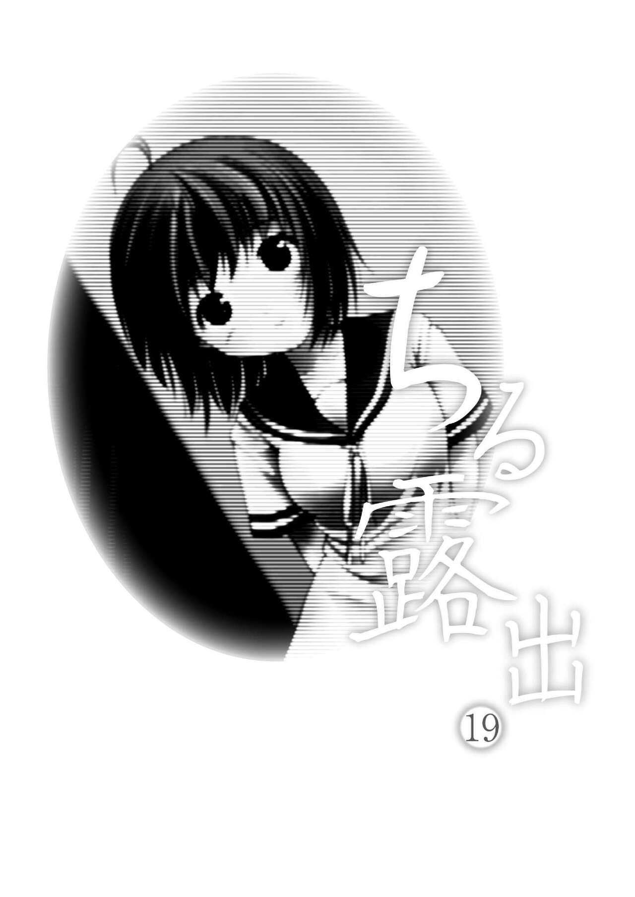 Đọc truyện hentai Ống Chimee Takapi Phân tán Tiếp xúc 19 - Oneshot