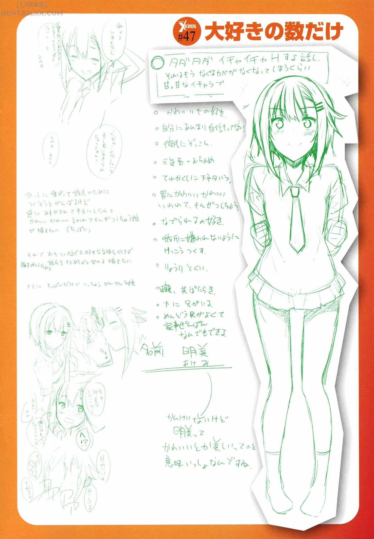 Đọc truyện hentai Shiki Oriori - Chap 8: Kotapan (End)