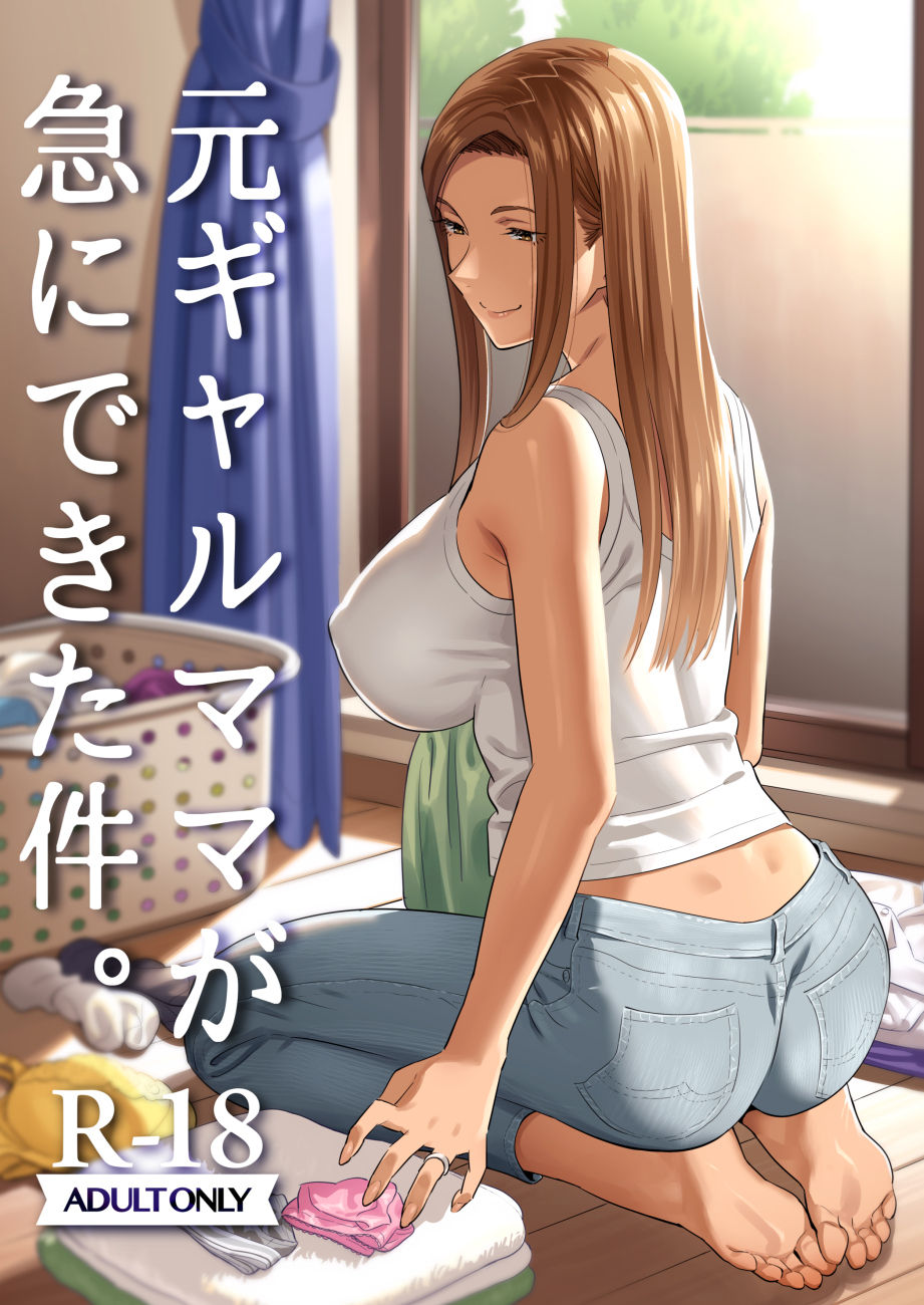 Đọc truyện hentai Series Incest - Chap 3
