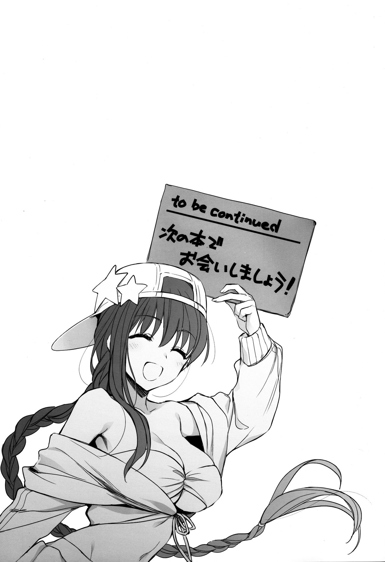 Đọc truyện hentai Buổi trò chuyện trong phòng manga cùng Alter. - Oneshot