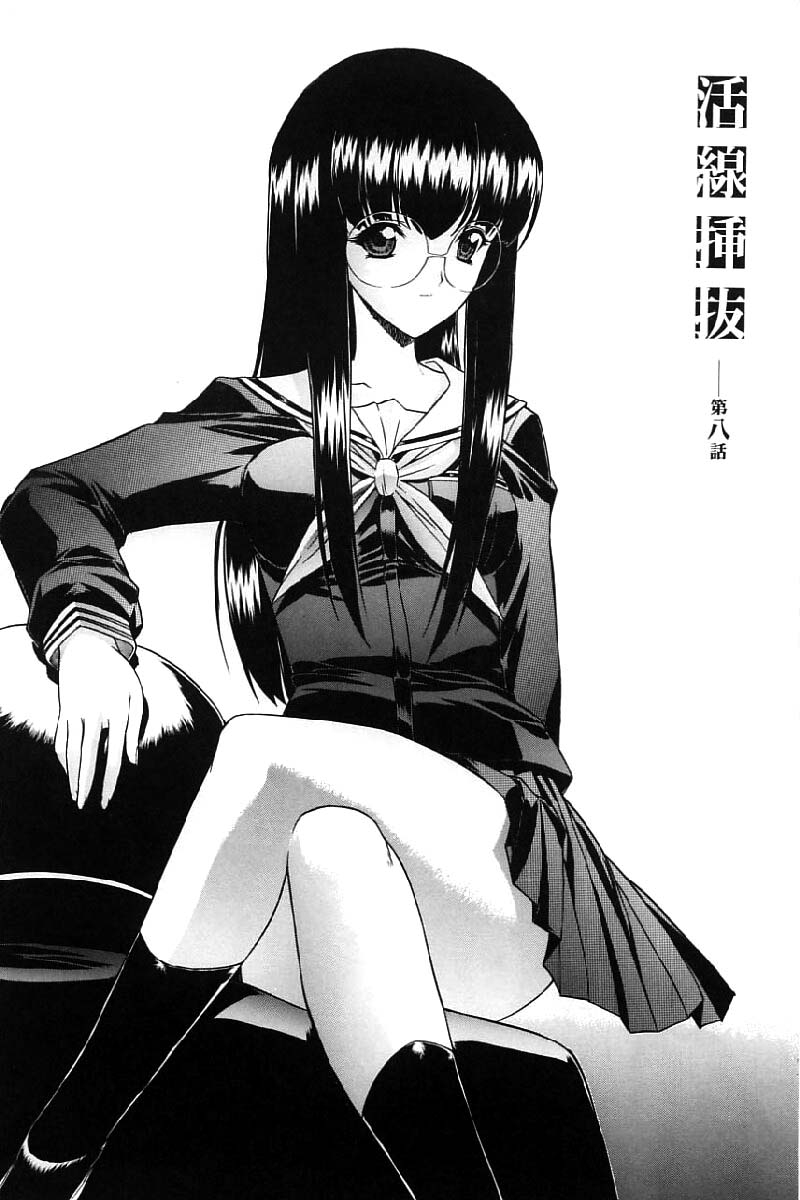 Đọc truyện hentai Kassen Soubatsu - Chap 8