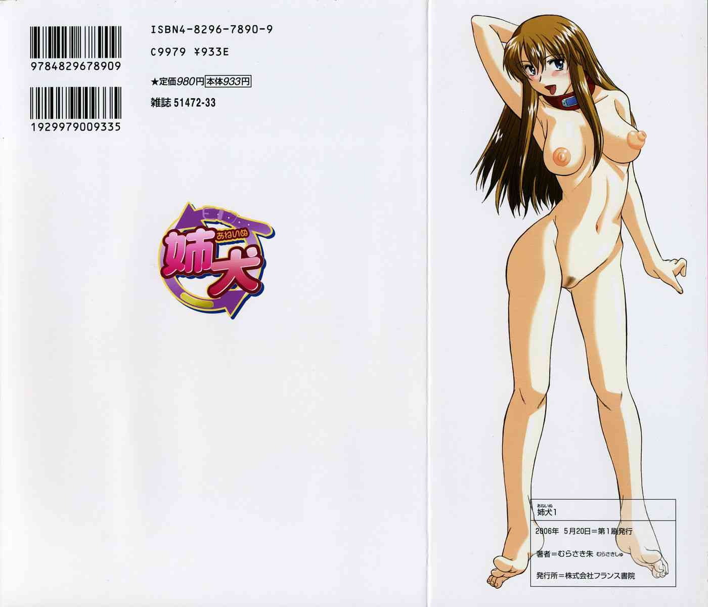 Đọc truyện hentai ANE INU - Chap 1.