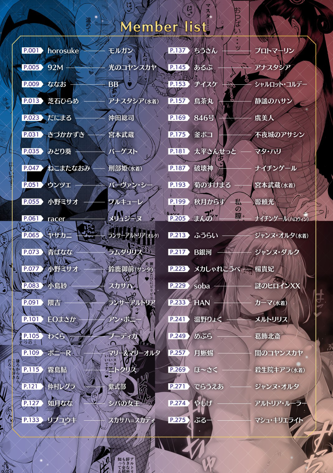 Đọc truyện hentai Yêu phải nữ vương - Morgan le Fay