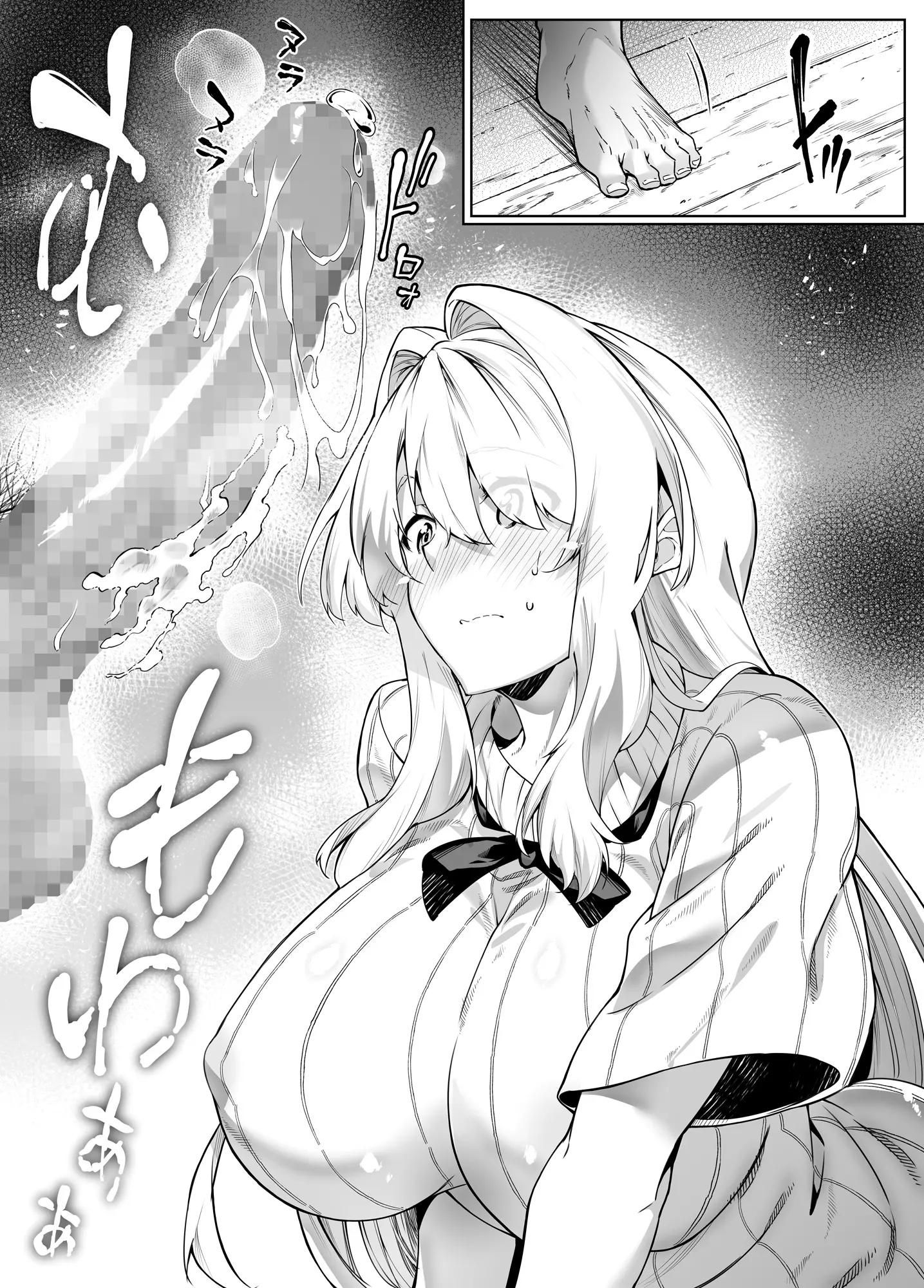 Đọc truyện hentai Làm lại mùa hè - Chap 3.2 - Hết chap 3