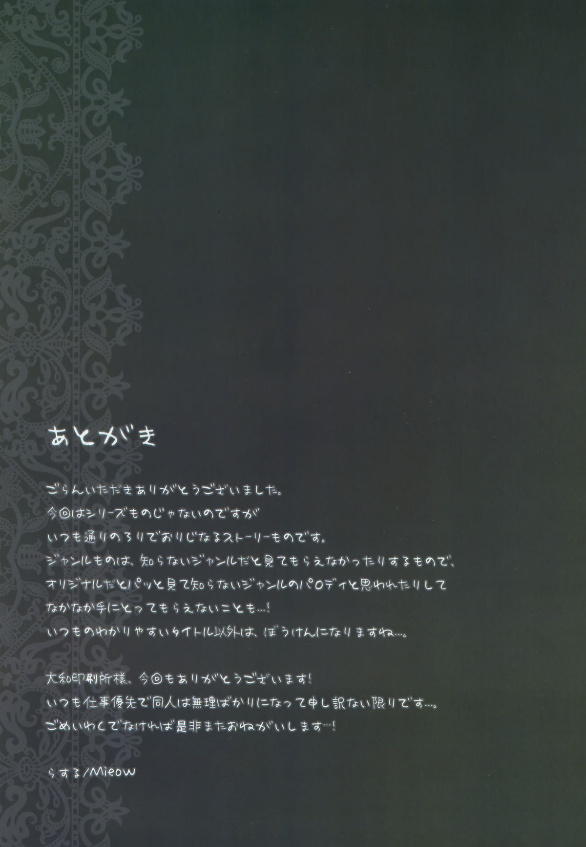 Đọc truyện hentai Diploma mill - Oneshot